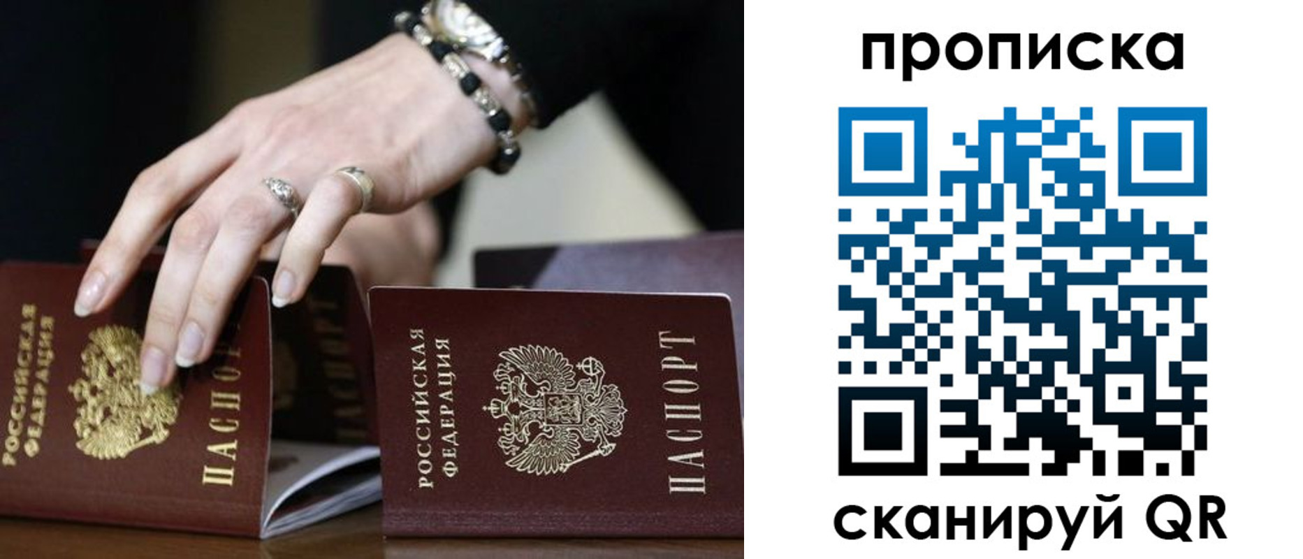 прописка для школы в Котельниче