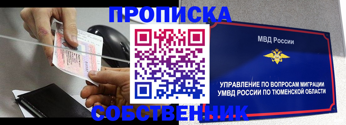 временная регистрация законно в Котельниче