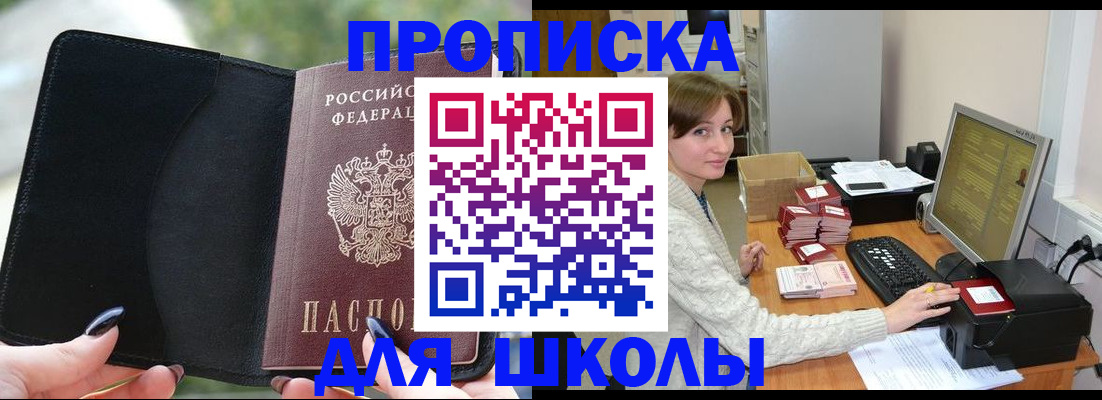 прописка иностранных граждан в Котельниче